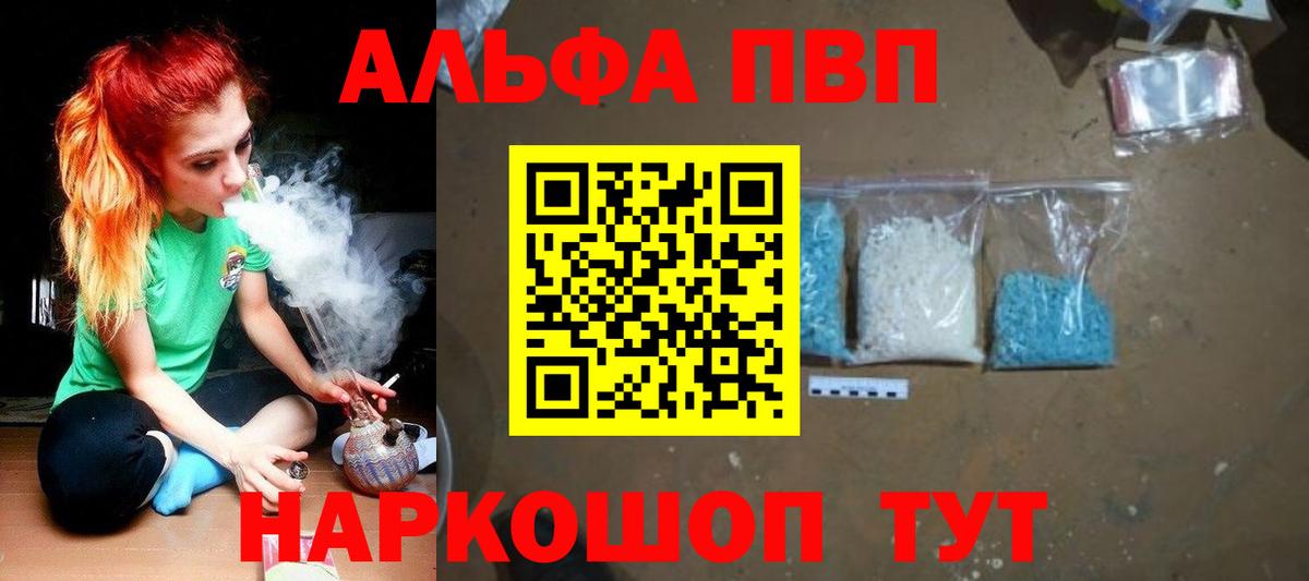 APVP крисы CK  A-PVP  Тихвин  Вход с VPN  A PVP СК  Alpha-PVP мука 