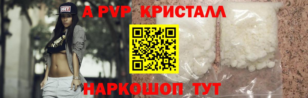 A PVP VHQ Тихвин