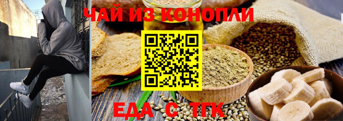 Печенье с ТГК марихуана Тихвин