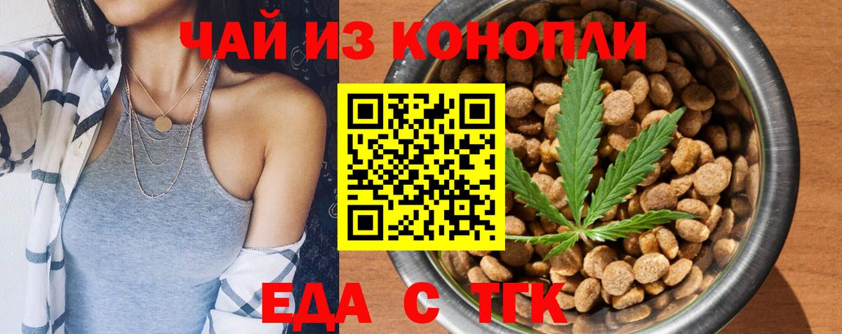 Cannafood марихуана  Вход с VPN  Тихвин 