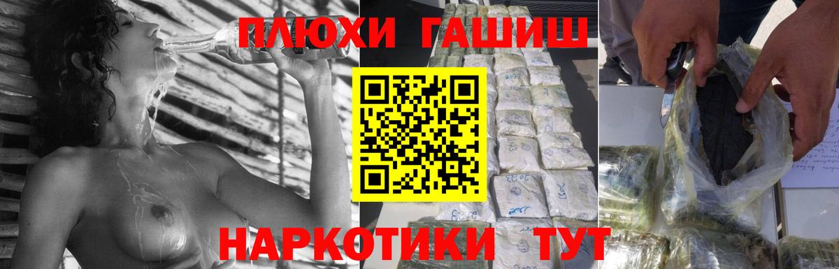 ГАШИШ Cannabis  Вход с VPN  Тихвин 