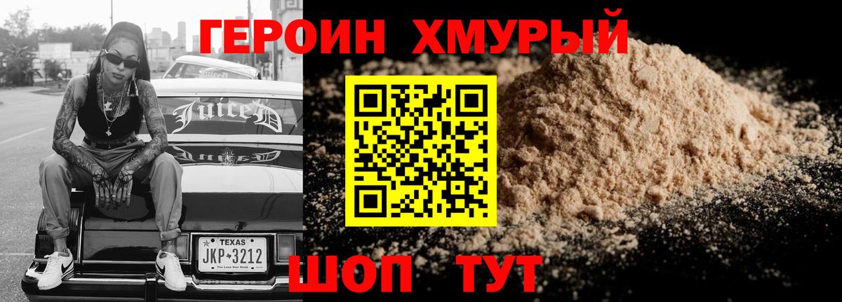 ГЕРОИН Афган Тихвин