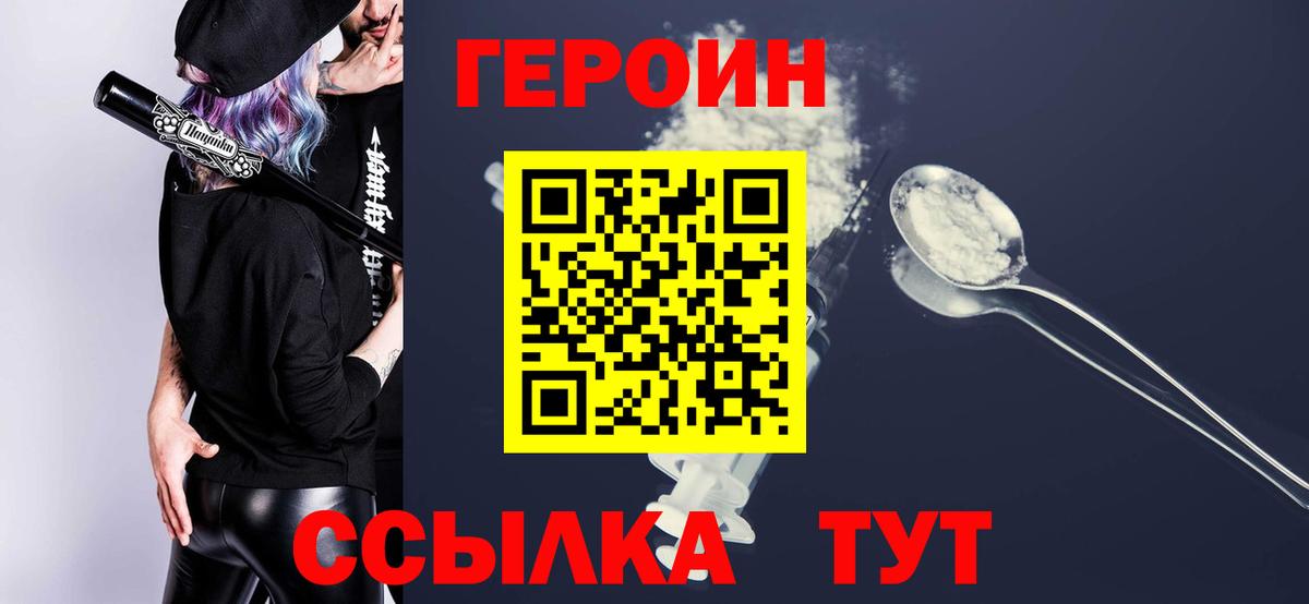 Тихвин  Героин гречка  Вход с VPN 