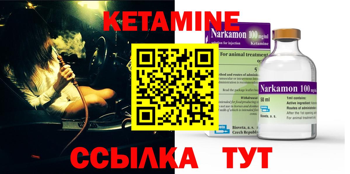Кетамин VHQ  Вход с VPN  Тихвин 