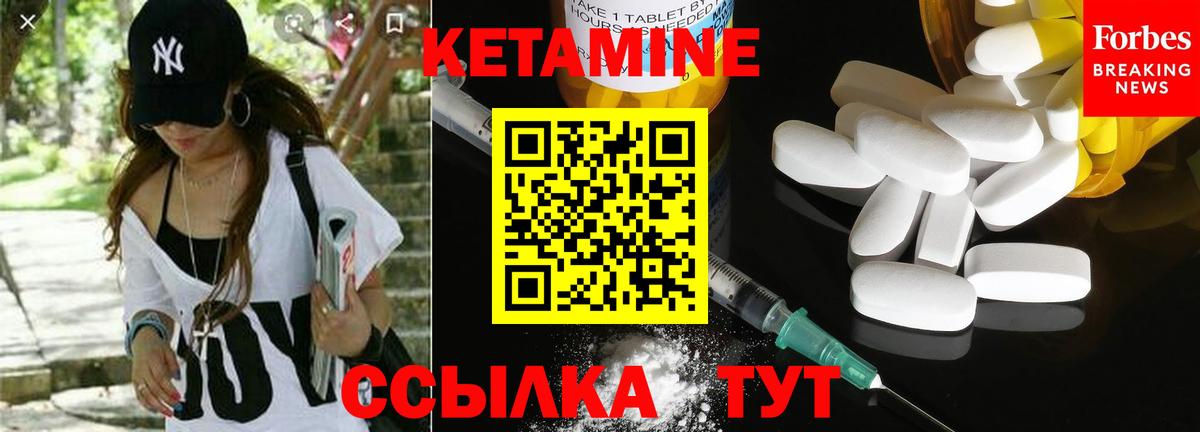 КЕТАМИН VHQ Тихвин