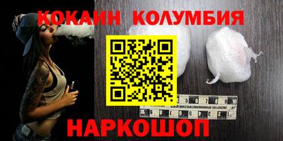 кокаин премиум Мариинск