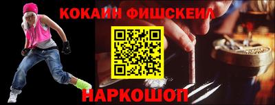 кокаин премиум Мариинск