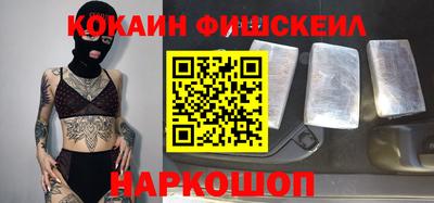 кокаин премиум Мариинск