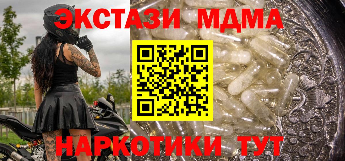 МДМА crystal Тихвин