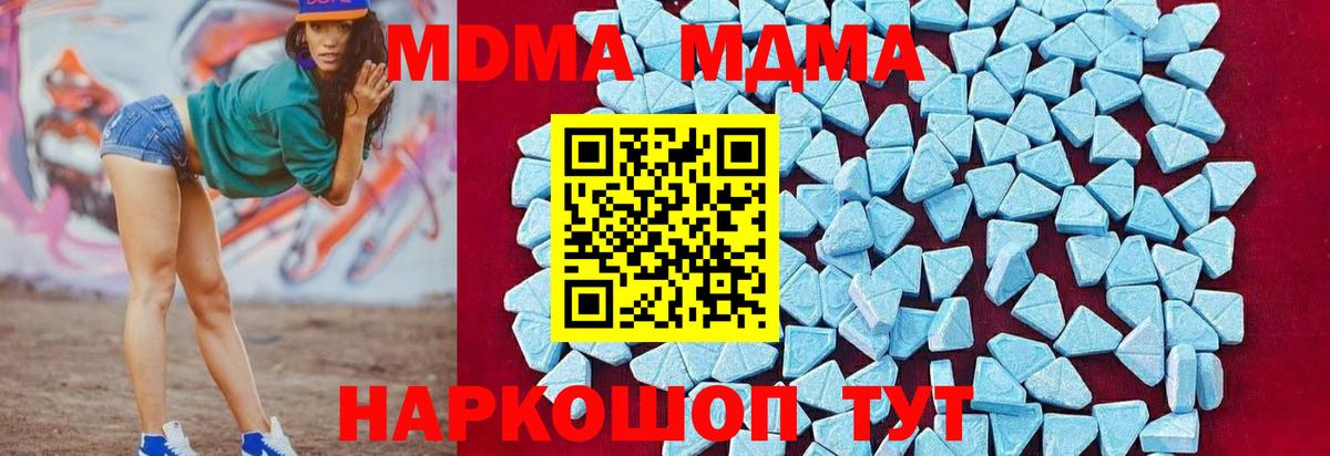 Тихвин  МДМА Molly  Вход с VPN  МДМА crystal 