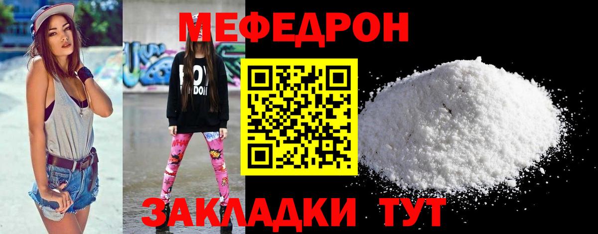 МЯУ-МЯУ  Мефедрон мяу мяу  Меф  Вход с VPN  Тихвин  МЯУ-МЯУ 4 MMC 