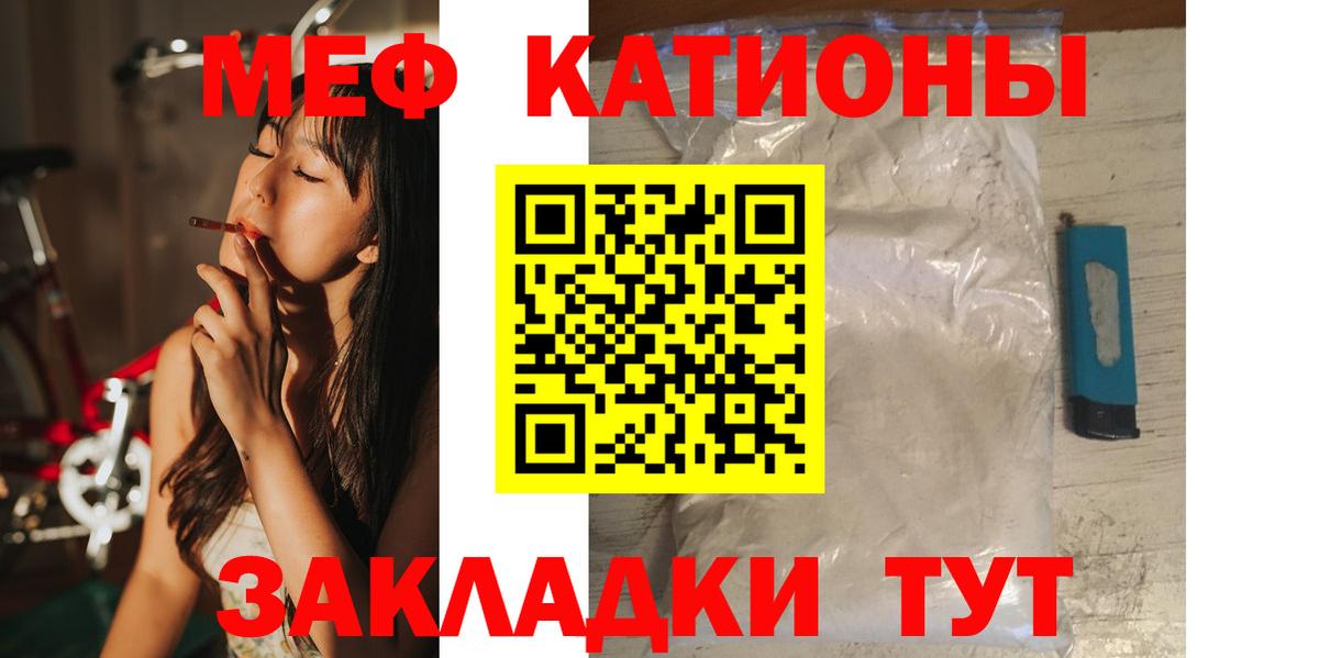 Меф кристаллы Тихвин