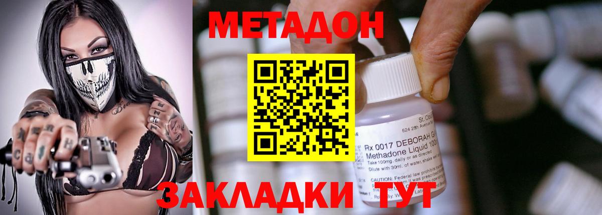 Метадон мёд  Вход с VPN  Тихвин  Метадон мёд 