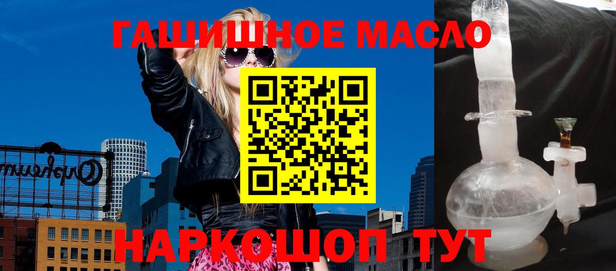 ТГК жижа  Вход с VPN  Дистиллят ТГК вейп с тгк  Тихвин 