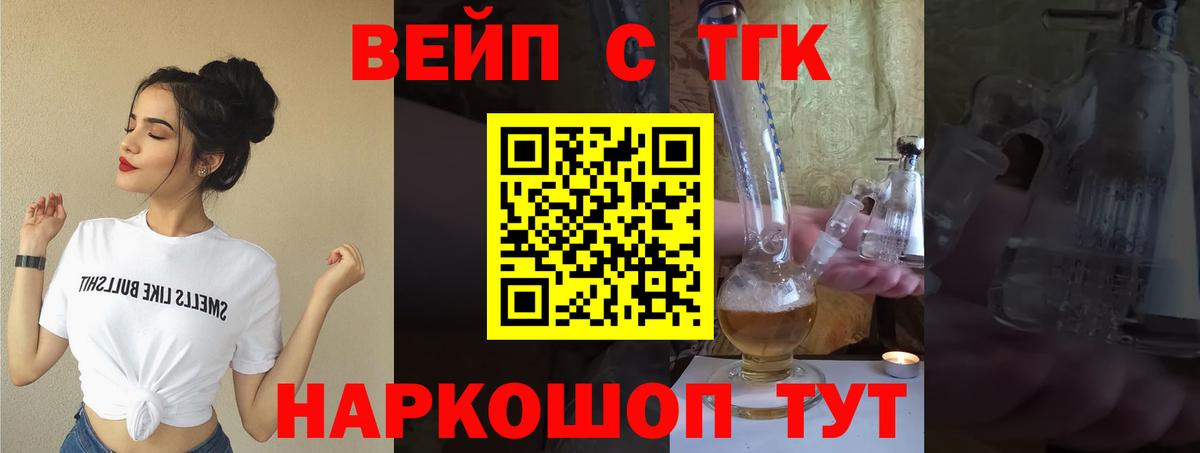 ТГК жижа Тихвин